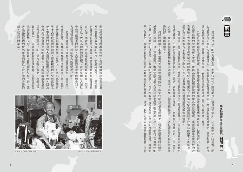 哆啦A夢知識大探索