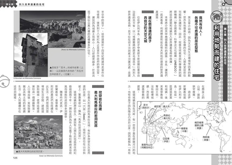 哆啦A夢知識大探索