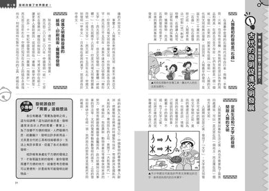 哆啦A夢知識大探索