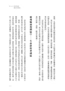 人生使用說明書：靈界運作2-非故事: 生涯規劃 Life Planning-買書書 BuyBookBook