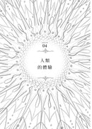 人生使用說明書：靈界運作2-非故事: 生涯規劃 Life Planning-買書書 BuyBookBook