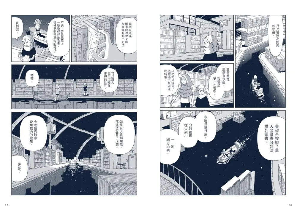 星旅少年 1 (坂月魚)-Graphic novels/ Comic books/ Manga/ Cartoons-買書書 BuyBookBook