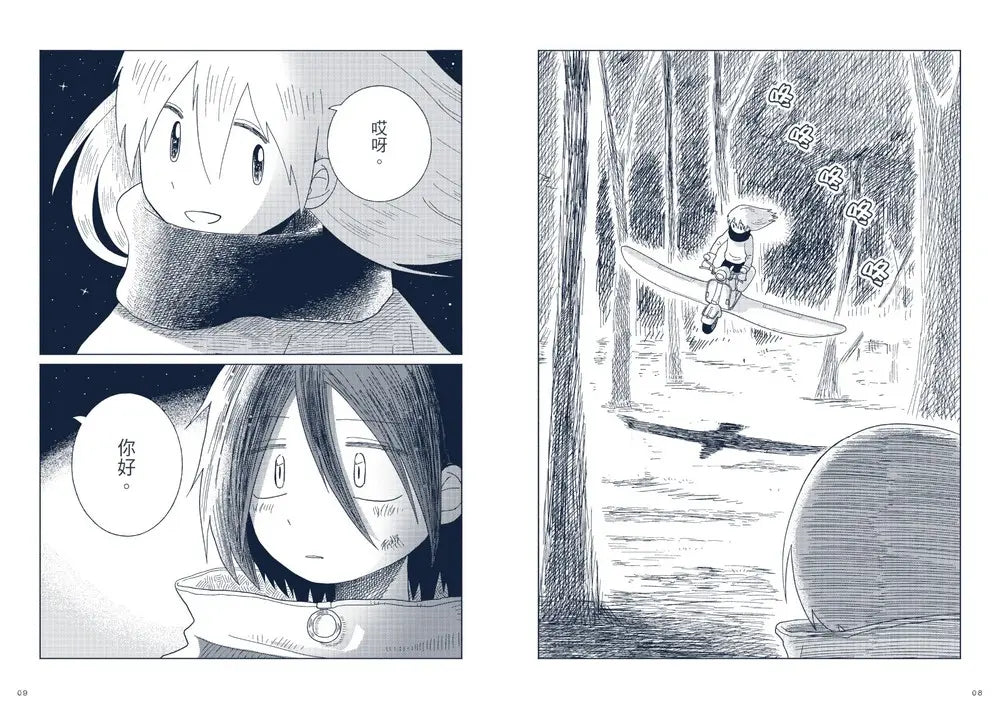 星旅少年 2 (坂月魚)-Graphic novels/ Comic books/ Manga/ Cartoons-買書書 BuyBookBook