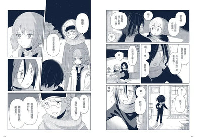 星旅少年 2 (坂月魚)-Graphic novels/ Comic books/ Manga/ Cartoons-買書書 BuyBookBook