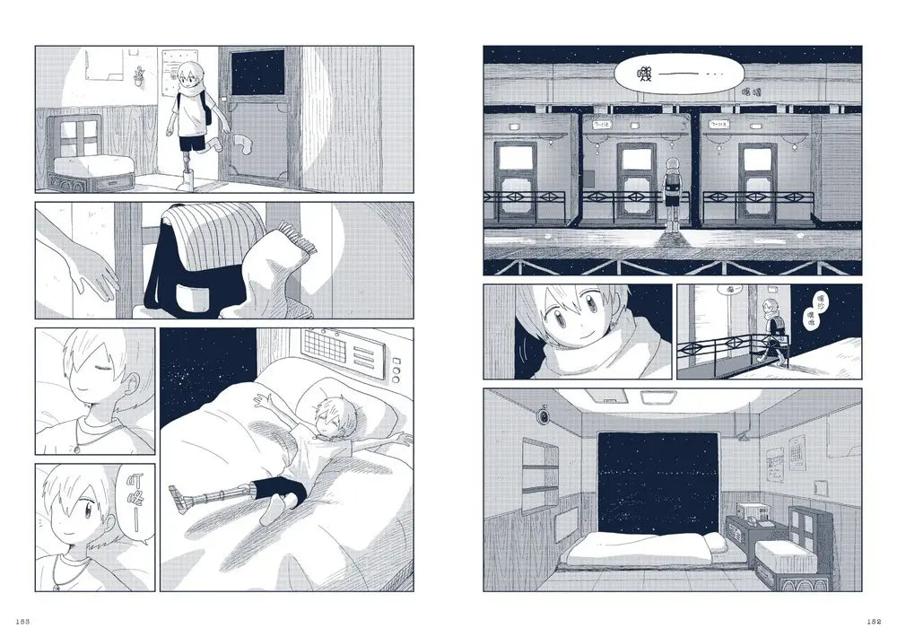 星旅少年 2 (坂月魚)-Graphic novels/ Comic books/ Manga/ Cartoons-買書書 BuyBookBook