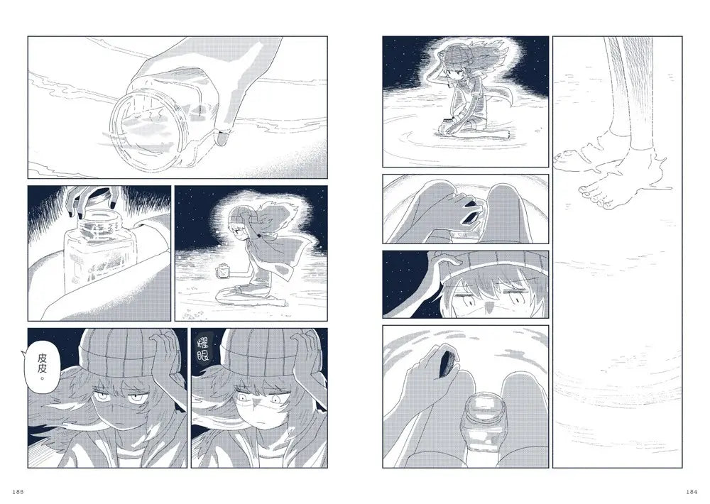 星旅少年 2 (坂月魚)-Graphic novels/ Comic books/ Manga/ Cartoons-買書書 BuyBookBook
