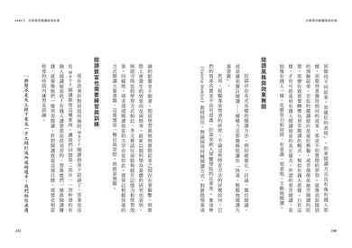 月薪族的閱讀致富計畫：普通人升級富一代的致富秘笈——多讀2倍書，年薪翻3倍！-非故事: 參考百科 Reference & Encyclopedia-買書書 BuyBookBook