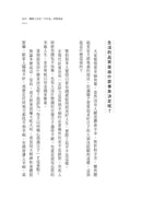 可以生氣，但不要動不動就發脾氣：養成讓人生好轉的不生氣習慣-非故事: 心理勵志 Self-help-買書書 BuyBookBook