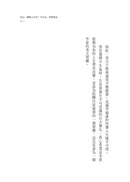 可以生氣，但不要動不動就發脾氣：養成讓人生好轉的不生氣習慣-非故事: 心理勵志 Self-help-買書書 BuyBookBook