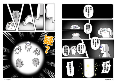 微詭畫事件簿（限量贈送「微好運+999！特典人物板」）-Graphic novels/ Comic books/ Manga/ Cartoons-買書書 BuyBookBook