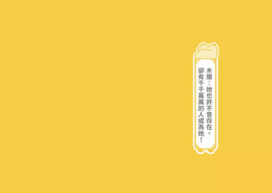 朕說歷史漫畫2：歷史課本裡的名女人-非故事: 歷史戰爭 History & War-買書書 BuyBookBook