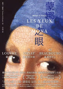 蒙娜之眼【首刷限量三冊盒裝套書】：藝術中的心靈之眼——羅浮宮、奧塞美術館、龐畢度中心的最後52堂課-Fiction: Historical fiction-買書書 BuyBookBook