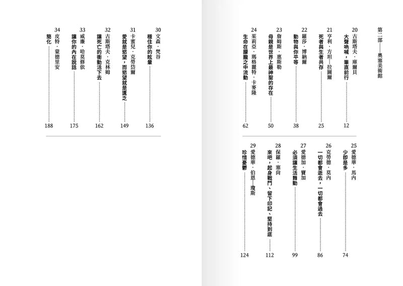 蒙娜之眼【首刷限量三冊盒裝套書】：藝術中的心靈之眼——羅浮宮、奧塞美術館、龐畢度中心的最後52堂課-Fiction: Historical fiction-買書書 BuyBookBook