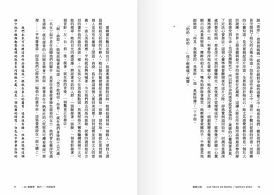 蒙娜之眼【II 奧塞美術館】：藝術中的心靈之眼——羅浮宮、奧塞美術館、龐畢度中心的最後52堂課