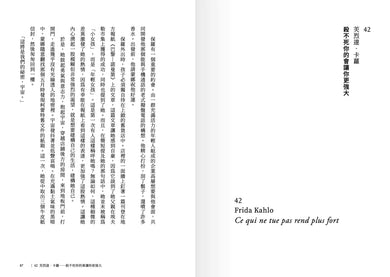 蒙娜之眼【III 龐畢度中心】：藝術中的心靈之眼——羅浮宮、奧塞美術館、龐畢度中心的最後52堂課