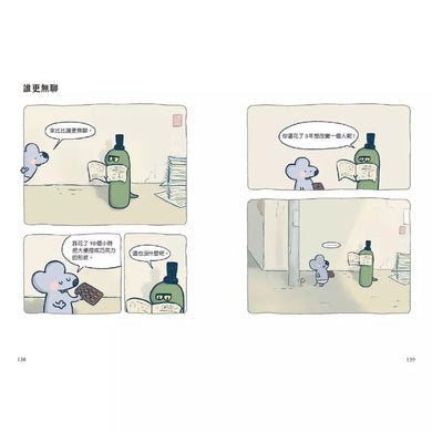 難過的話我可以把你吃掉（隨書贈送「快樂的秘訣」自剪貼紙兩款隨機一入+著色明信片組）-非故事: 心理勵志 Self-help-買書書 BuyBookBook