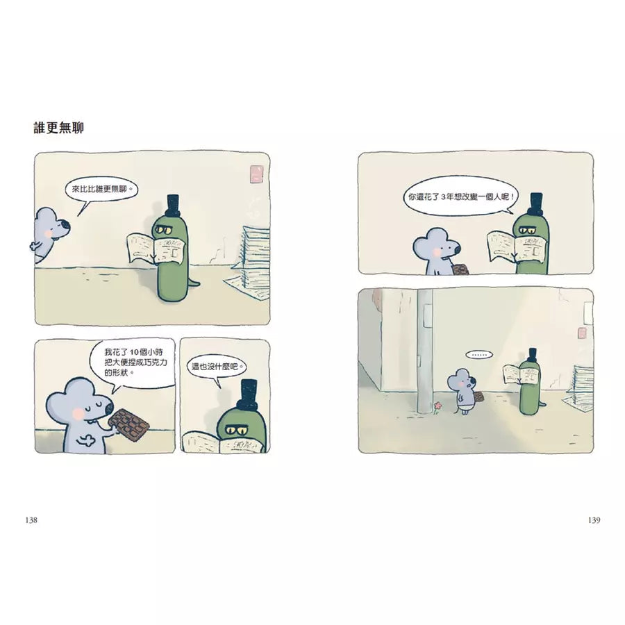 難過的話我可以把你吃掉（隨書贈送「快樂的秘訣」自剪貼紙兩款隨機一入+著色明信片組）-非故事: 心理勵志 Self-help-買書書 BuyBookBook