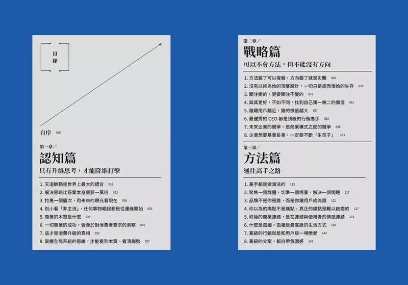 認知破局：解題思路比答案本身重要一萬倍-非故事: 生涯規劃 Life Planning-買書書 BuyBookBook