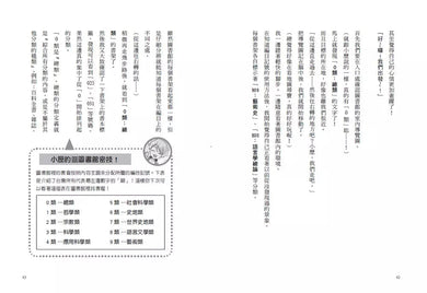 倒數計時！學科男孩（4）：目標！舉辦一場最棒的派對 (一之 三葉)-故事: 奇幻魔法 Fantasy & Magical-買書書 BuyBookBook