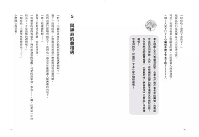 倒數計時！學科男孩（4）：目標！舉辦一場最棒的派對 (一之 三葉)-故事: 奇幻魔法 Fantasy & Magical-買書書 BuyBookBook