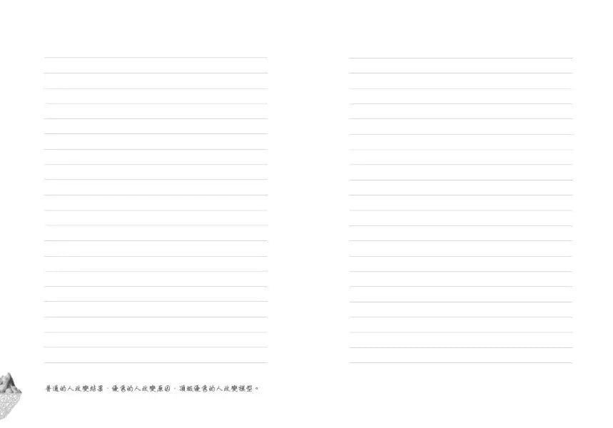 劉潤經典叢書: 底層邏輯 1+2 (隨書附劉潤印簽金句筆記本/2冊合售)-非故事: 心理勵志 Self-help-買書書 BuyBookBook