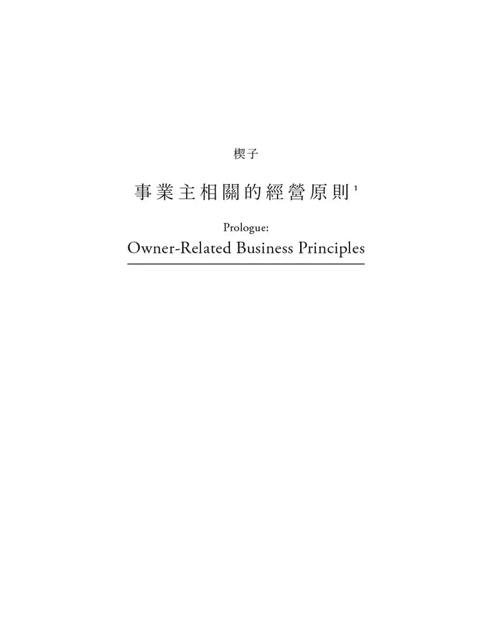 巴菲特寫給股東的信〔2023全新增修版〕-非故事: 參考百科 Reference & Encyclopedia-買書書 BuyBookBook