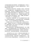 巴菲特寫給股東的信〔2023全新增修版〕-非故事: 參考百科 Reference & Encyclopedia-買書書 BuyBookBook