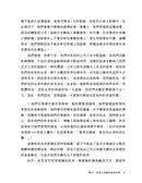 巴菲特寫給股東的信〔2023全新增修版〕-非故事: 參考百科 Reference & Encyclopedia-買書書 BuyBookBook