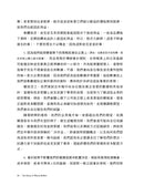 巴菲特寫給股東的信〔2023全新增修版〕-非故事: 參考百科 Reference & Encyclopedia-買書書 BuyBookBook