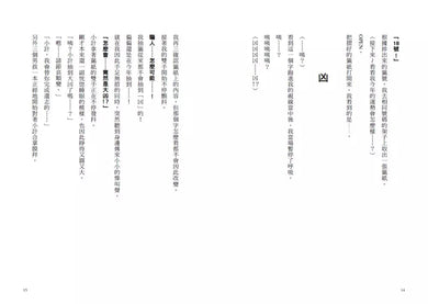 倒數計時！學科男孩（5）：道別的時刻！？一決勝負的期末考 (一之 三葉)-故事: 奇幻魔法 Fantasy & Magical-買書書 BuyBookBook