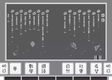 倒數計時！學科男孩（5）：道別的時刻！？一決勝負的期末考 (一之 三葉)-故事: 奇幻魔法 Fantasy & Magical-買書書 BuyBookBook