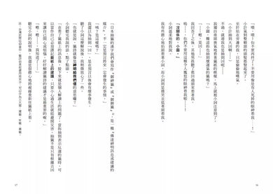 倒數計時！學科男孩（5）：道別的時刻！？一決勝負的期末考 (一之 三葉)-故事: 奇幻魔法 Fantasy & Magical-買書書 BuyBookBook