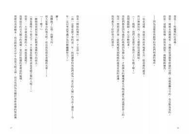 倒數計時！學科男孩（6）：新學科男孩：英語同學登場！ (一之 三葉)-故事: 奇幻魔法 Fantasy & Magical-買書書 BuyBookBook