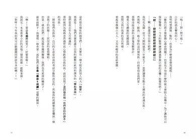 倒數計時！學科男孩（6）：新學科男孩：英語同學登場！ (一之 三葉)-故事: 奇幻魔法 Fantasy & Magical-買書書 BuyBookBook