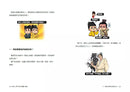 課本上學不到的漫畫中國史 2-非故事: 歷史戰爭 History & War-買書書 BuyBookBook