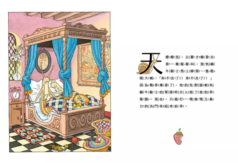 蝸牛騎士 (吉勒‧巴舍萊)-故事: 兒童繪本 Picture Books-買書書 BuyBookBook