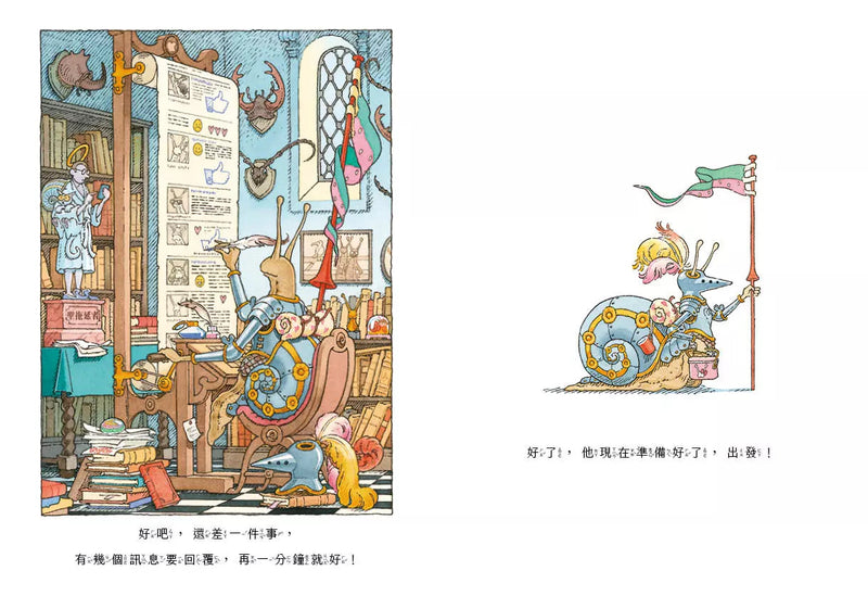 蝸牛騎士 (吉勒‧巴舍萊)-故事: 兒童繪本 Picture Books-買書書 BuyBookBook