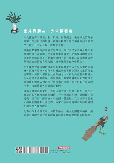交一個情義的宋朝朋友