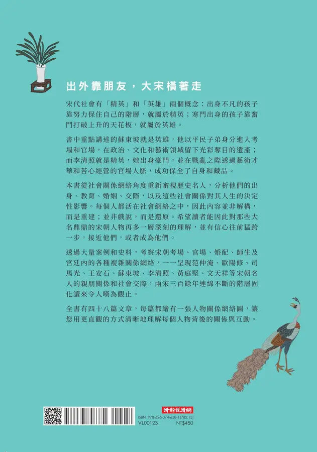 交一個情義的宋朝朋友