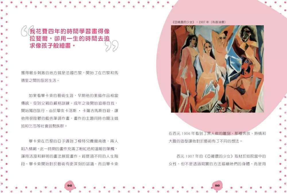 【改變世界：100個影響歷史文明的名人大事】套書4冊-激發孩子用更宏觀的角度看世界並養成獨立思考的能力-非故事: 歷史戰爭 History & War-買書書 BuyBookBook