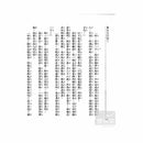 福爾摩斯經典探案 - 雜色的繩子-故事: 偵探懸疑 Detective & Mystery-買書書 BuyBookBook