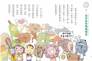 用點心學校 13 超級大明星-故事: 橋樑章節 Early Readers-買書書 BuyBookBook