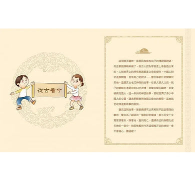 說給兒童的中國歷史 - 10書＋有聲故事+學習指南-非故事: 歷史戰爭 History & War-買書書 BuyBookBook