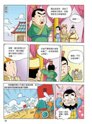 漫畫中華上下五千年（13）風雨大唐-非故事: 歷史戰爭 History & War-買書書 BuyBookBook