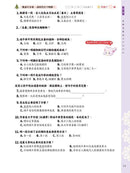 童話夢工場 中華文化閱讀理解50篇(高小)