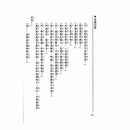 福爾摩斯經典探案 - 惡魔的腳-故事: 偵探懸疑 Detective & Mystery-買書書 BuyBookBook