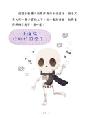 童話夢工場 34 古堡公德古拉-故事: 奇幻魔法 Fantasy & Magical-買書書 BuyBookBook