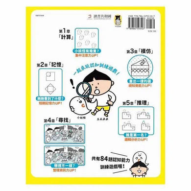全面啟動大腦學習認知-非故事: 生涯規劃 Life Planning-買書書 BuyBookBook