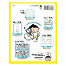 全面啟動大腦學習認知-非故事: 生涯規劃 Life Planning-買書書 BuyBookBook