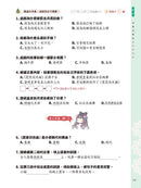 童話夢工場 中華文化閱讀理解50篇(低小)